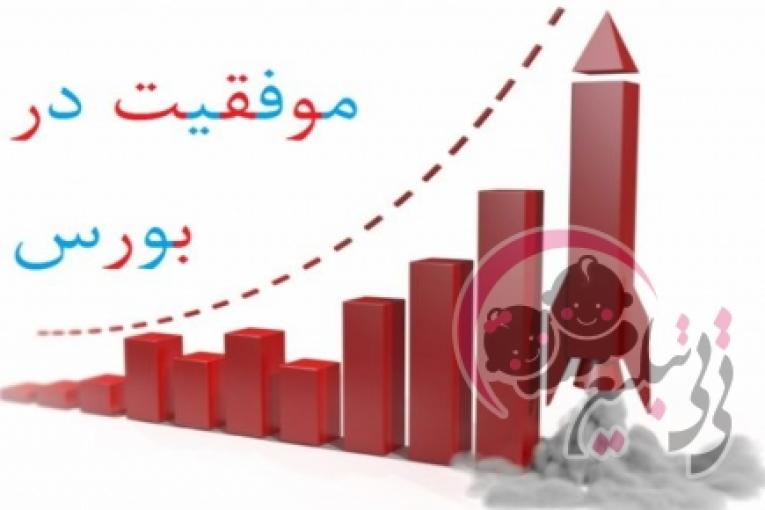 درآمد عالی و همیشگی از بورس با نرم افزار آرین2