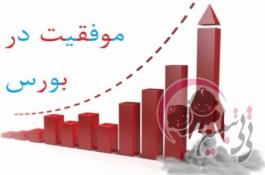 درآمد عالی و همیشگی از بورس با نرم افزار آرین2