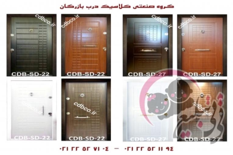 درب ضد سرقت