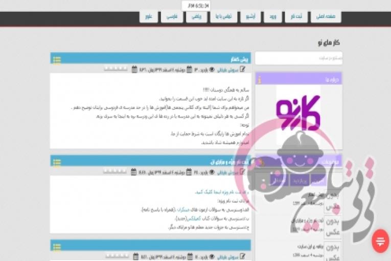 همکاری در وبلاگ من