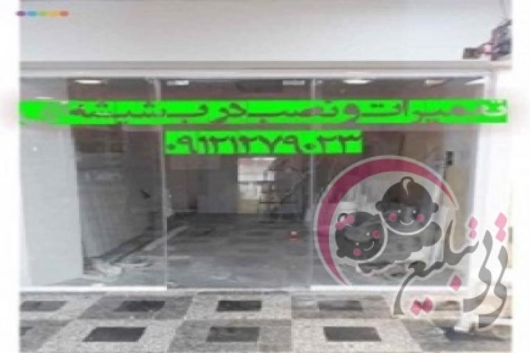 نصب شیشه میرال - 09121279023