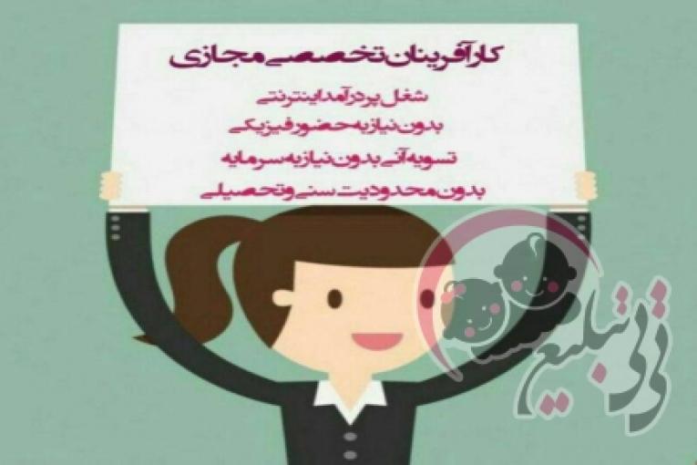 کاردرخانه باگوشی