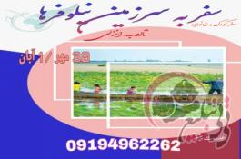 سفر کودک و خانواده